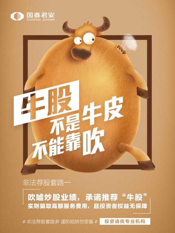  投教画中话系列之二十二《多少“黑嘴”扮