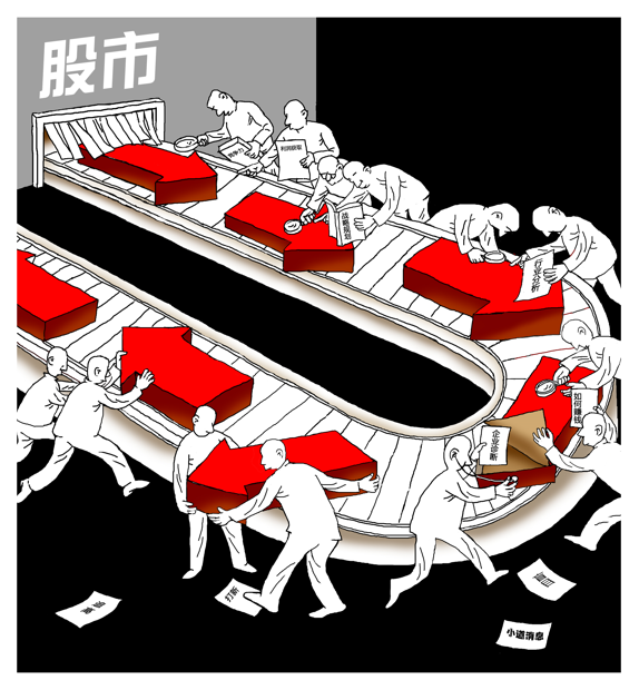 投教画中话系列之二十七《选股当用“放大镜